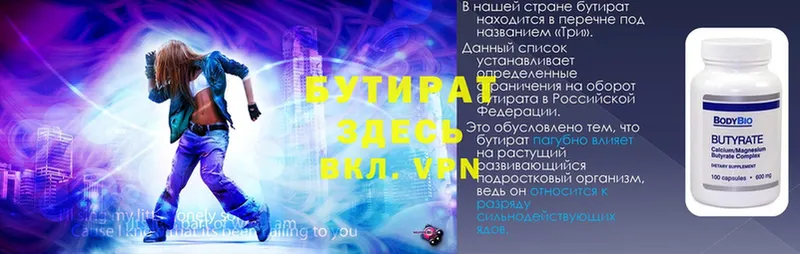 mega вход  Апрелевка  darknet официальный сайт  БУТИРАТ Butirat 