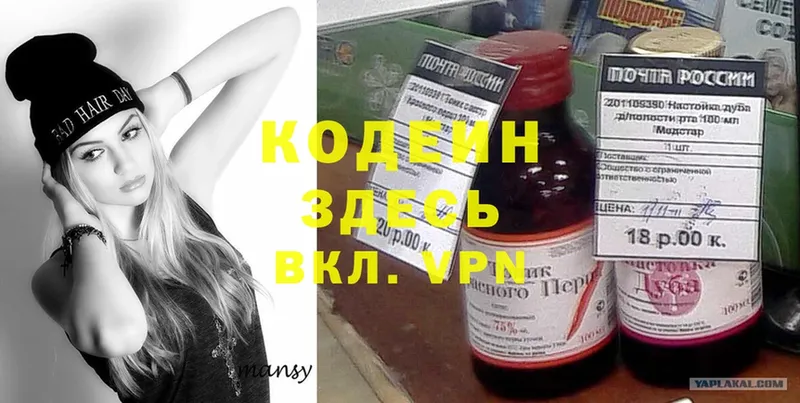 купить наркотики цена  Апрелевка  Кодеиновый сироп Lean Purple Drank 