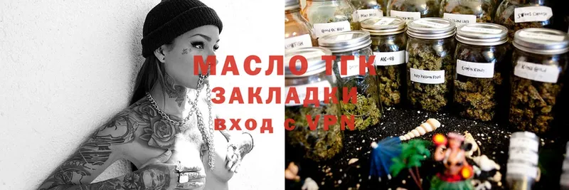 сколько стоит  Апрелевка  ТГК THC oil 